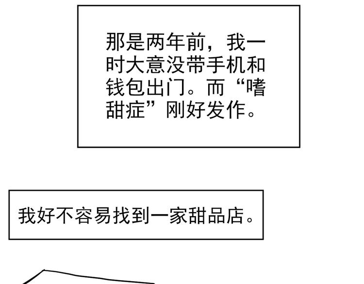 第1话 世上最苦的咖啡店51