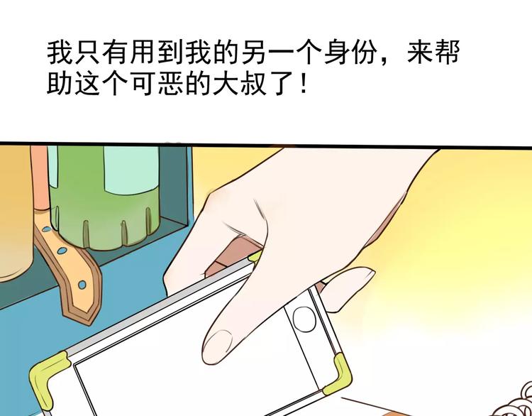 第3话 无法拒绝的理由52