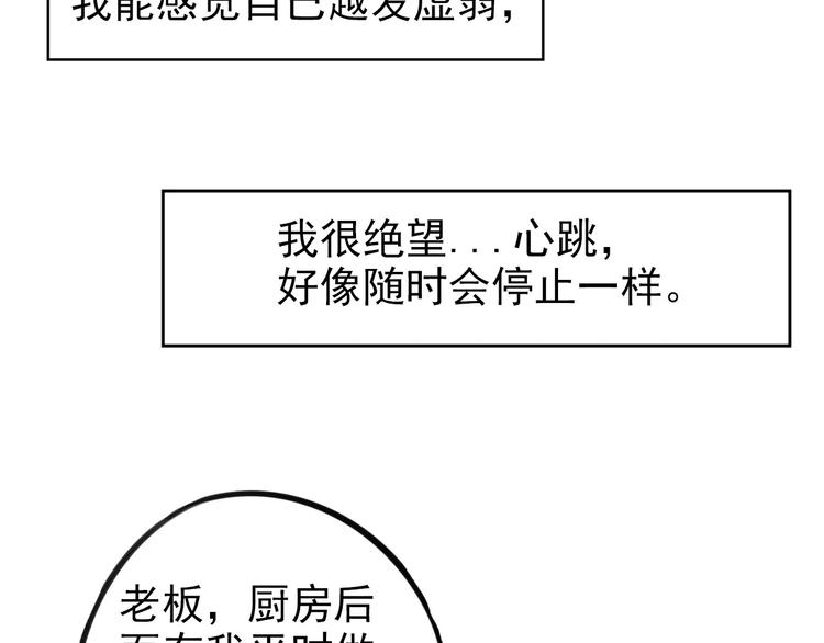 第1话 世上最苦的咖啡店54