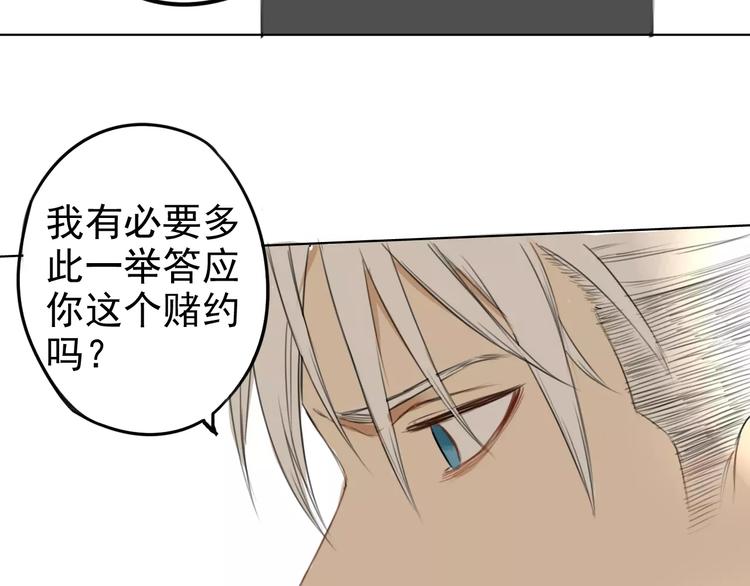 第2话 竟然是他？90