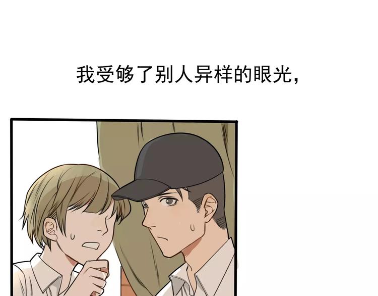 第3话 无法拒绝的理由49