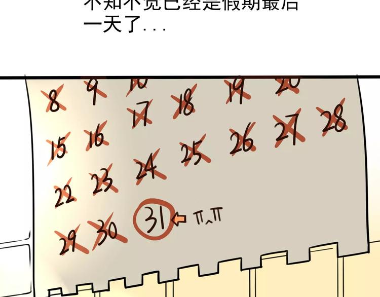 第3话 无法拒绝的理由13
