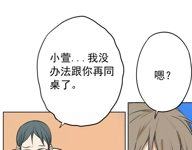 第4话 突然发作11
