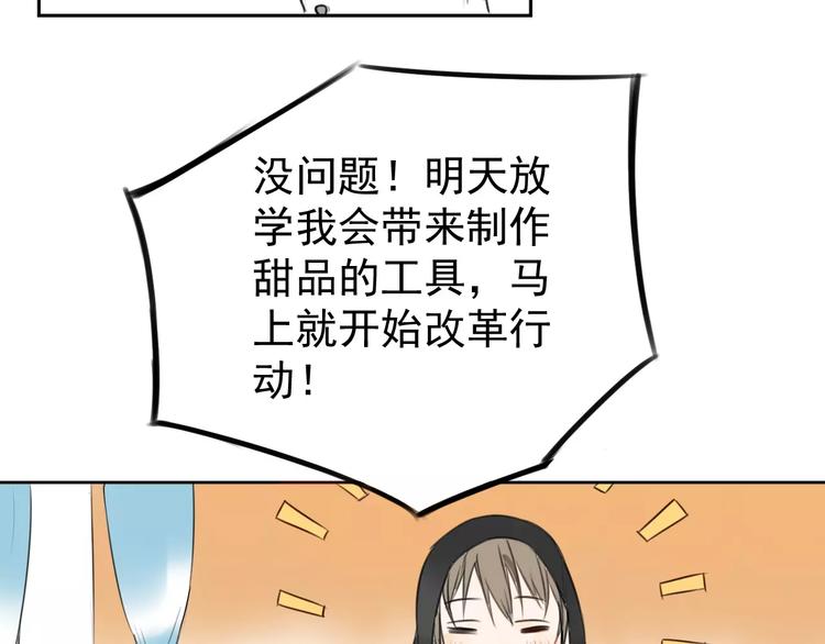 第5话 提前发作！41
