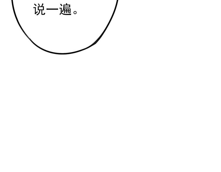第5话 提前发作！66