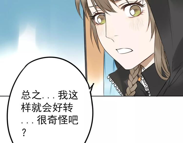 第5话 提前发作！28