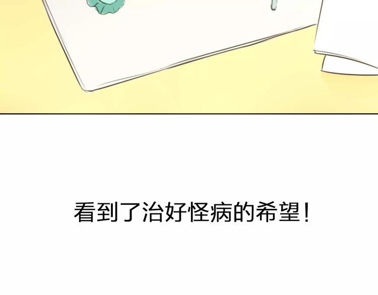 序章 你就是我的甜点29