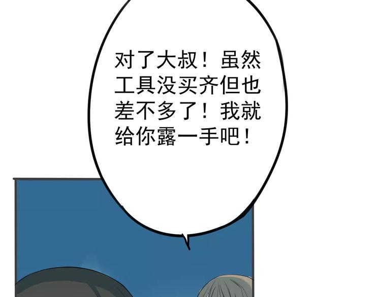 第7话 无法回避的事73