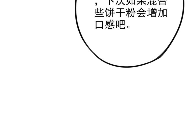 第8话 联系方式get！35