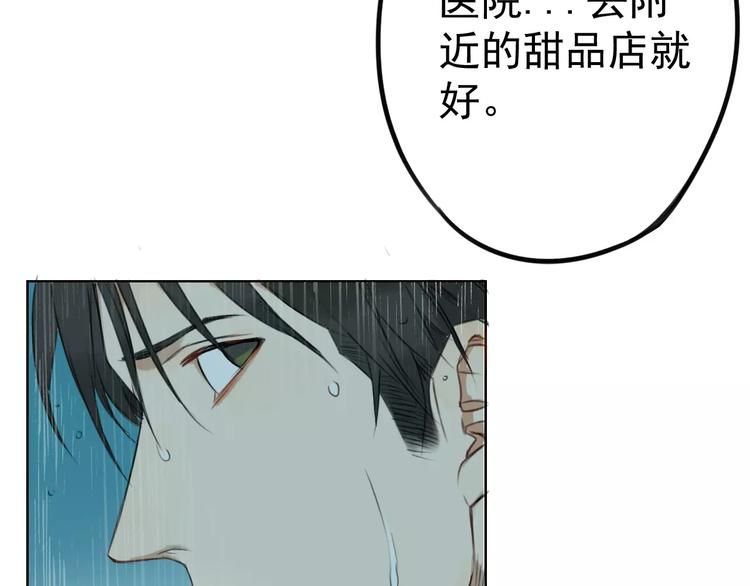 第5话 提前发作！17