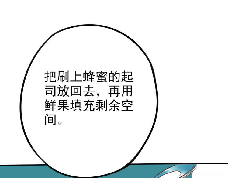 第8话 联系方式get！49