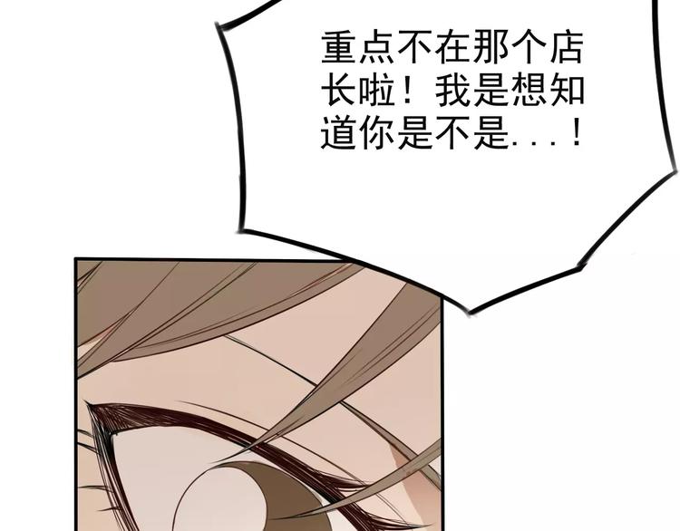 第8话 联系方式get！22