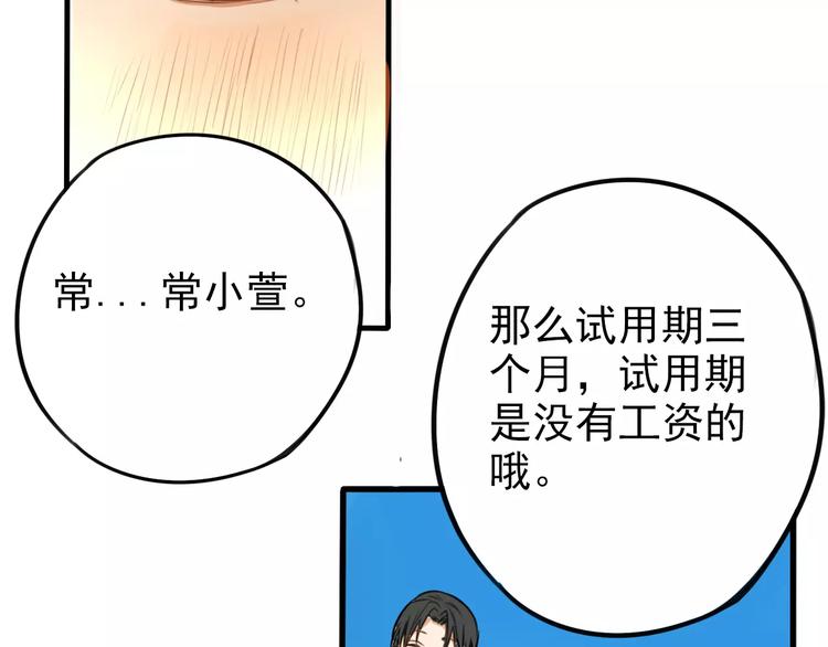 第3话 无法拒绝的理由81
