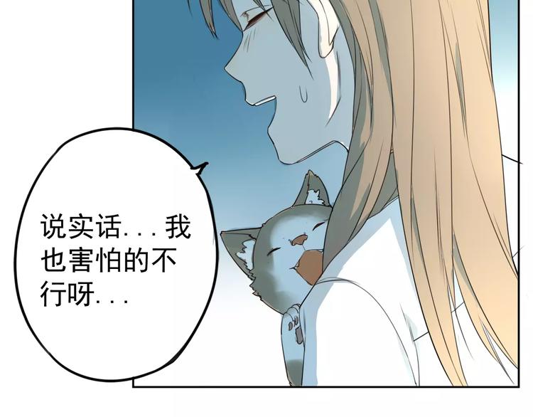 第7话 无法回避的事21