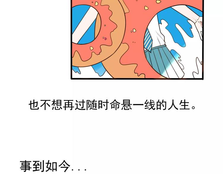 第3话 无法拒绝的理由51