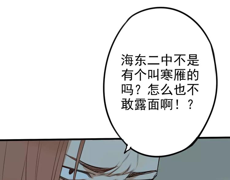第6话 你要带我去哪？24