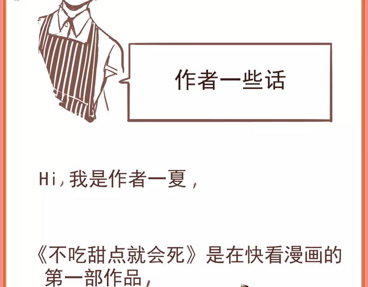 第1话 世上最苦的咖啡店88