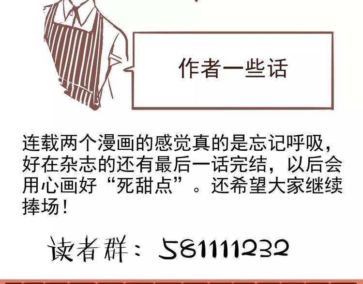 第2话 竟然是他？103