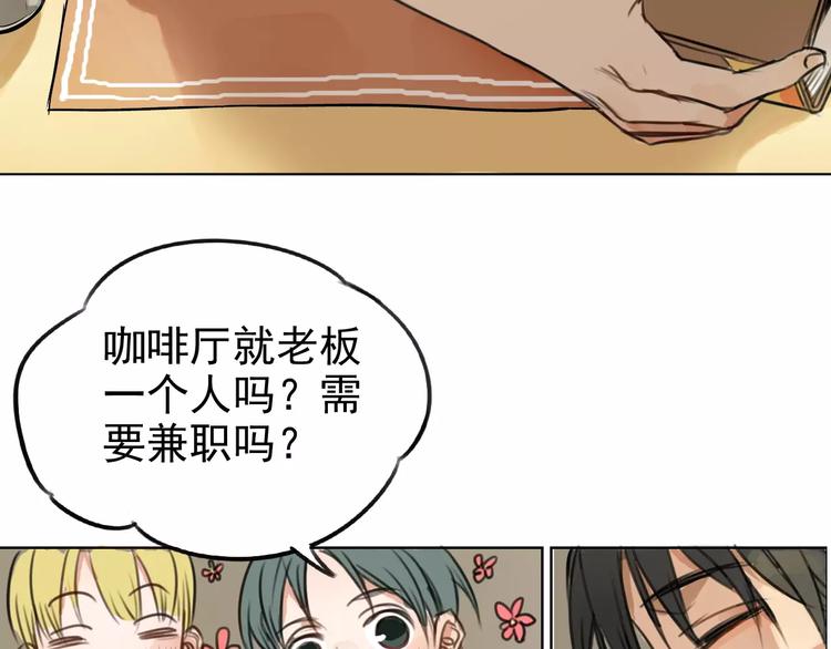 第1话 世上最苦的咖啡店31