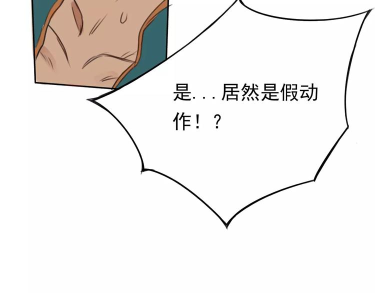 第2话 竟然是他？38