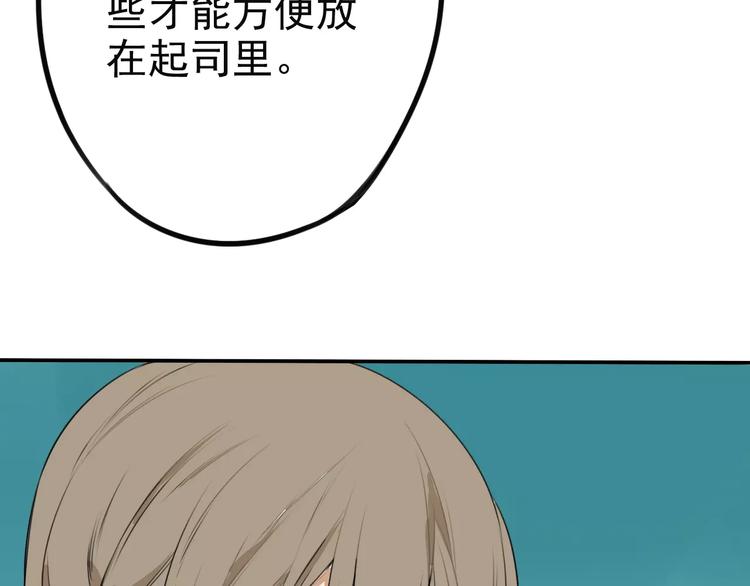 第8话 联系方式get！33