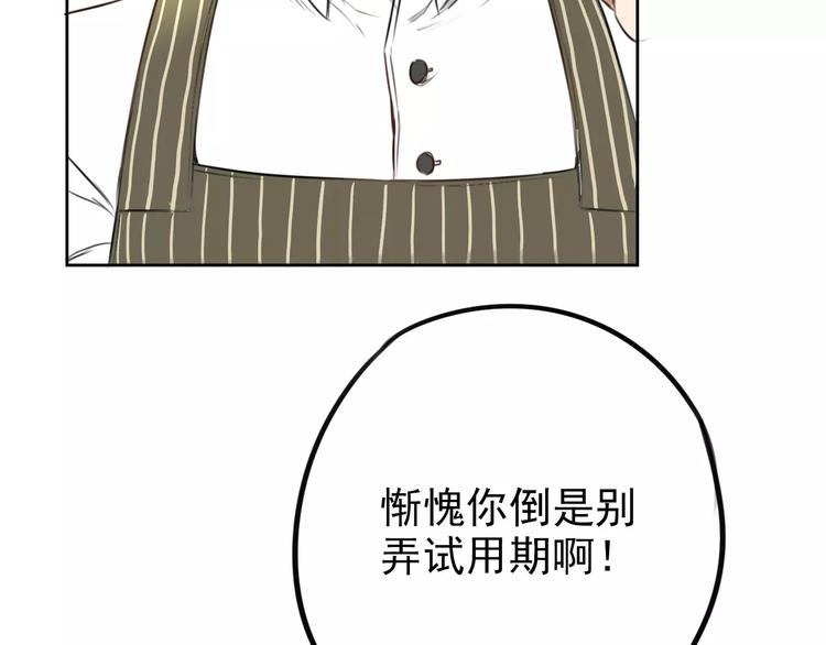 第4话 突然发作88