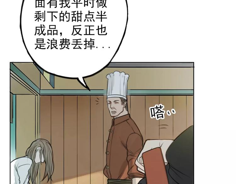 第1话 世上最苦的咖啡店55