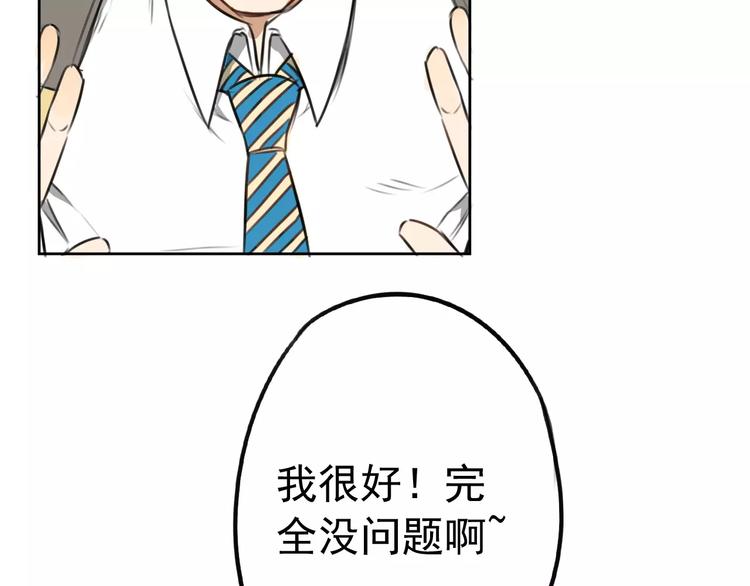 第4话 突然发作16