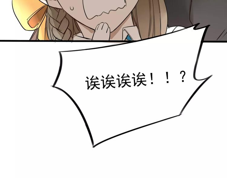 第6话 你要带我去哪？66