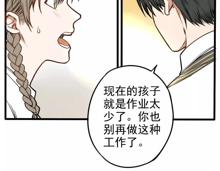 第3话 无法拒绝的理由34