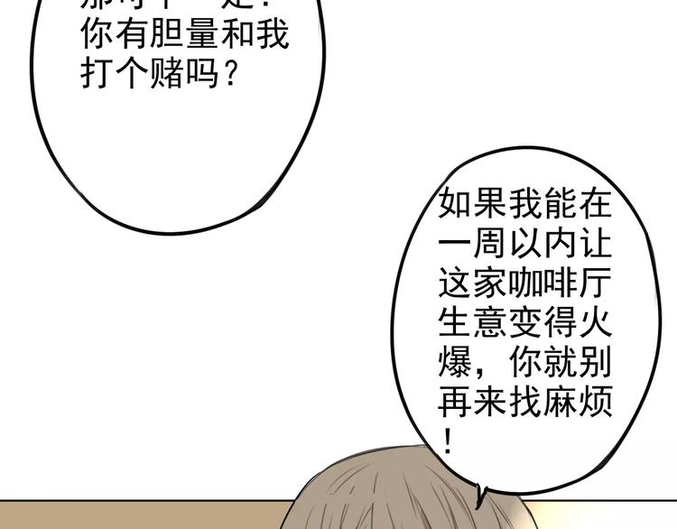 第2话 竟然是他？87