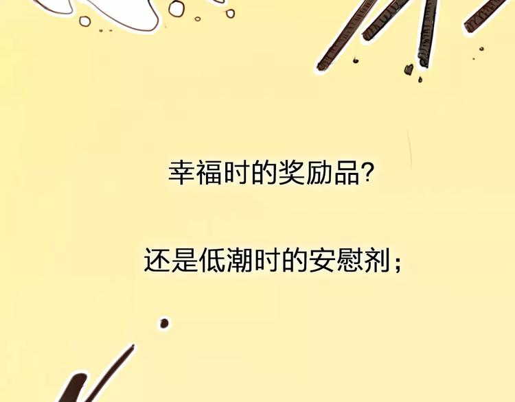 序章 你就是我的甜点2