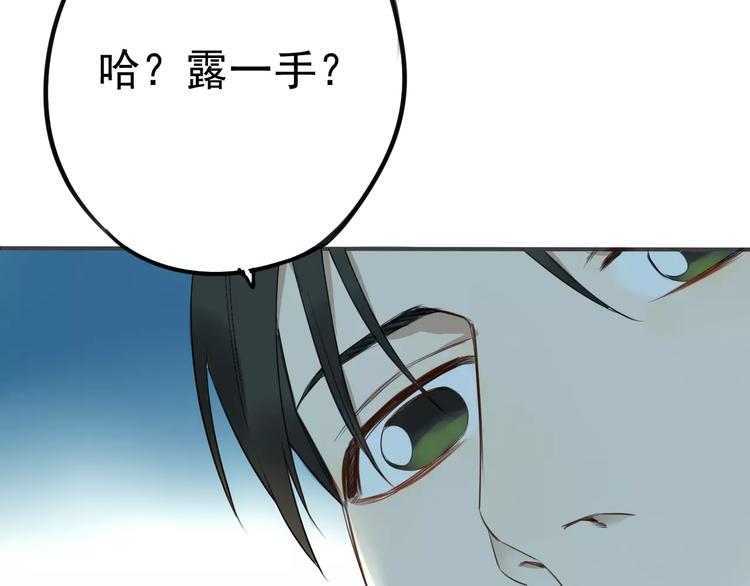 第7话 无法回避的事75