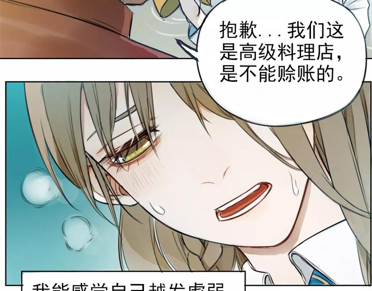 第1话 世上最苦的咖啡店53