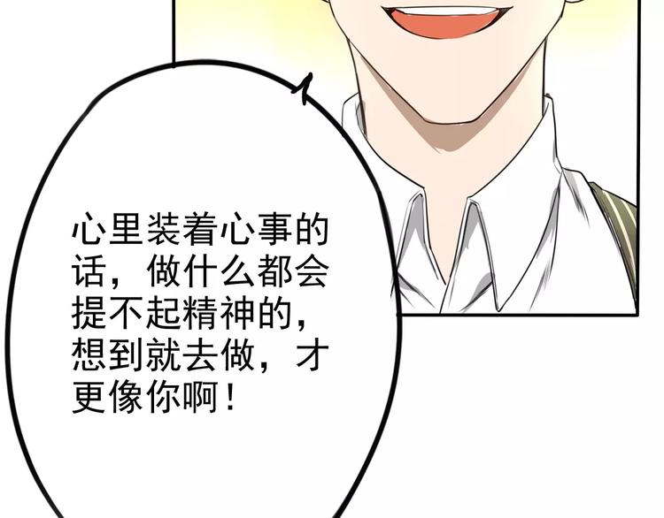 第9话 总之先报警再说！80