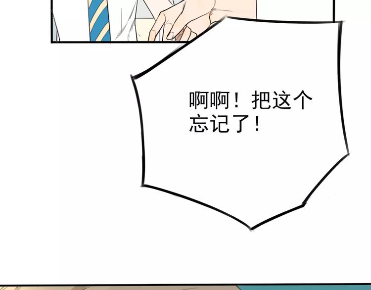 第8话 联系方式get！16