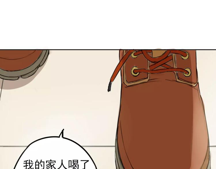 第2话 竟然是他？11