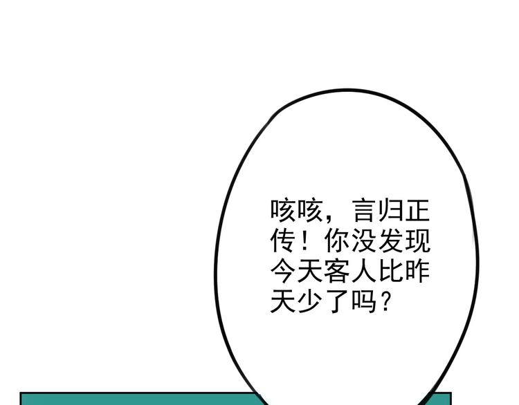 第4话 突然发作74