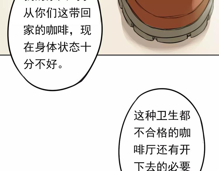 第2话 竟然是他？12