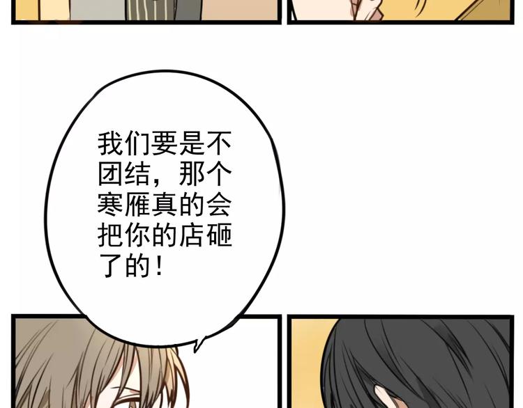 第3话 无法拒绝的理由33