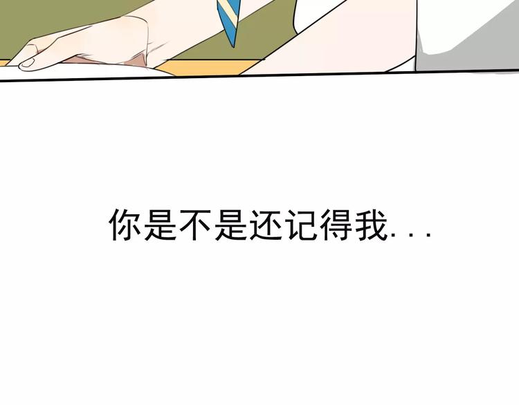 第8话 联系方式get！29