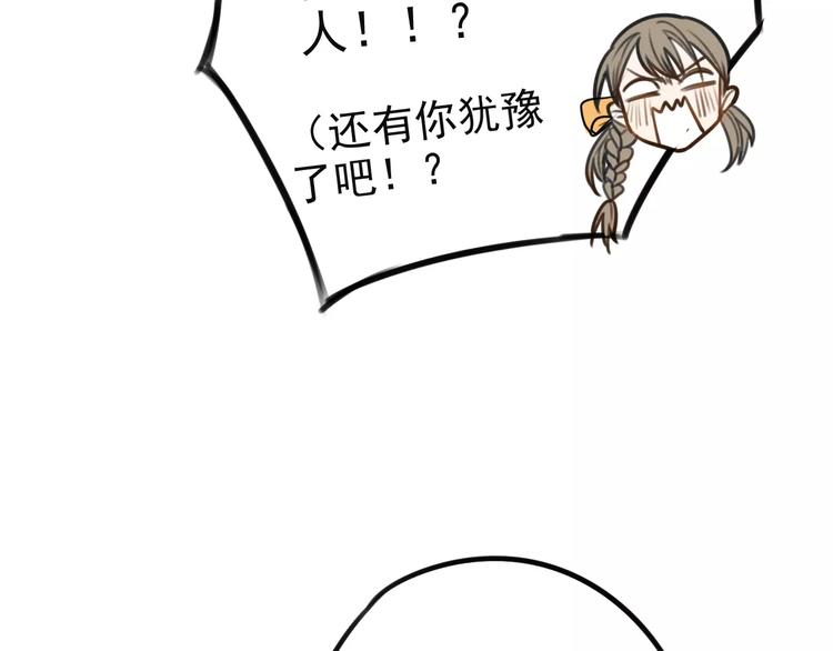 第3话 无法拒绝的理由26