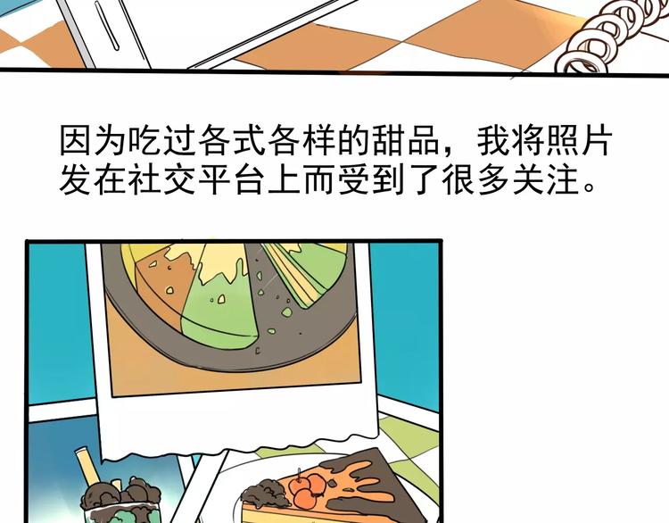 第3话 无法拒绝的理由53