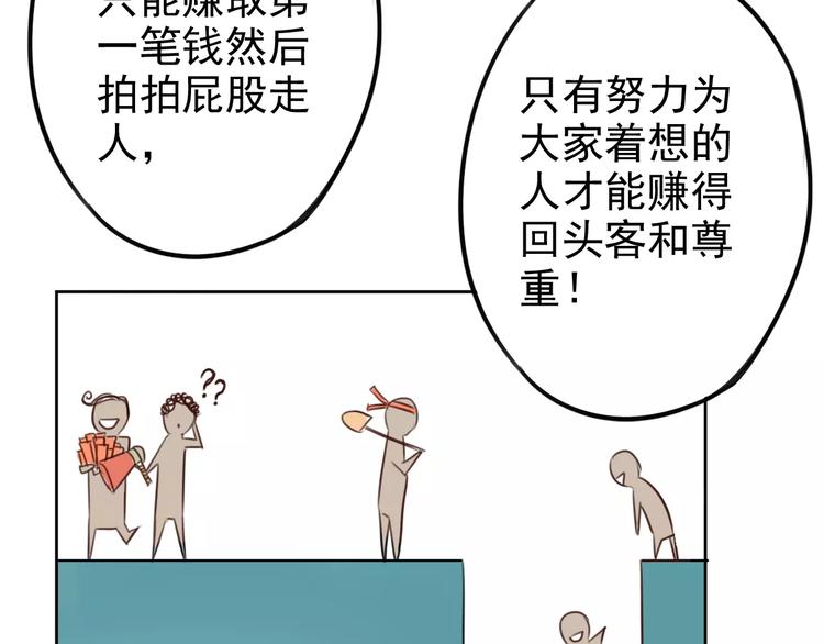 第4话 突然发作80