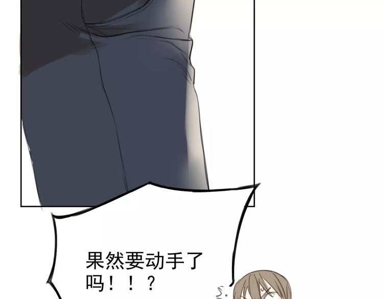 第2话 竟然是他？61