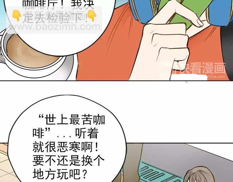第1话 世上最苦的咖啡店12