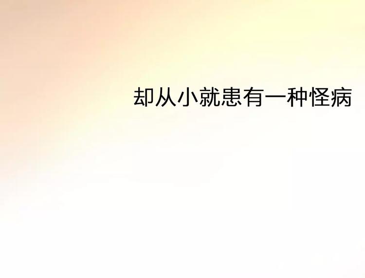 序章 你就是我的甜点11