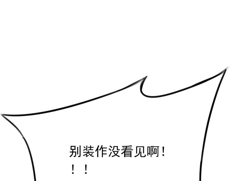 第2话 竟然是他？77