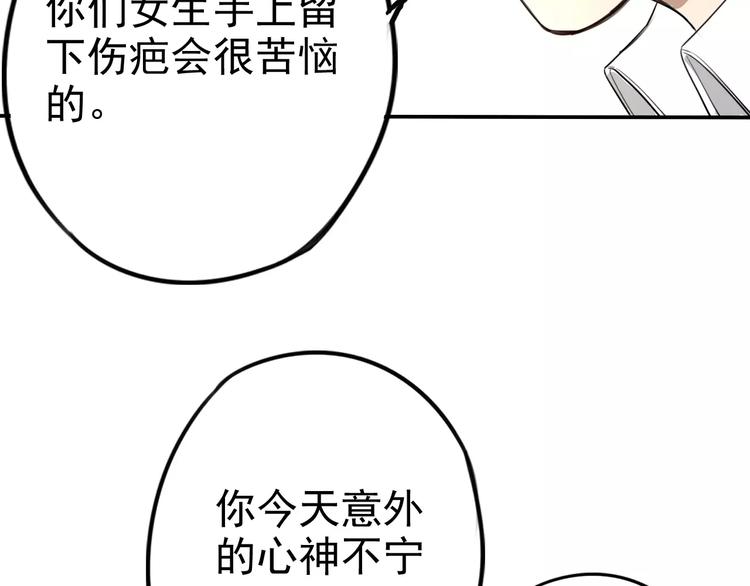 第9话 总之先报警再说！70