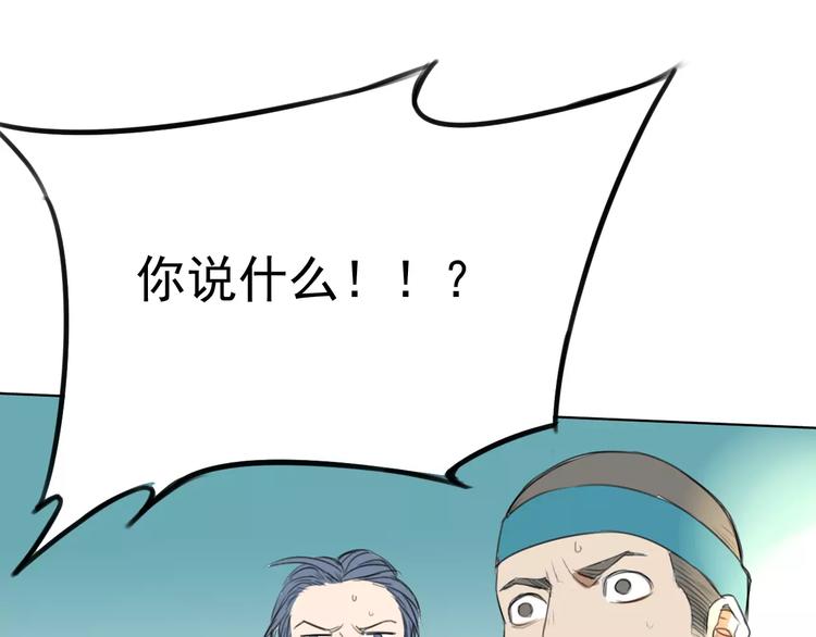 第2话 竟然是他？52